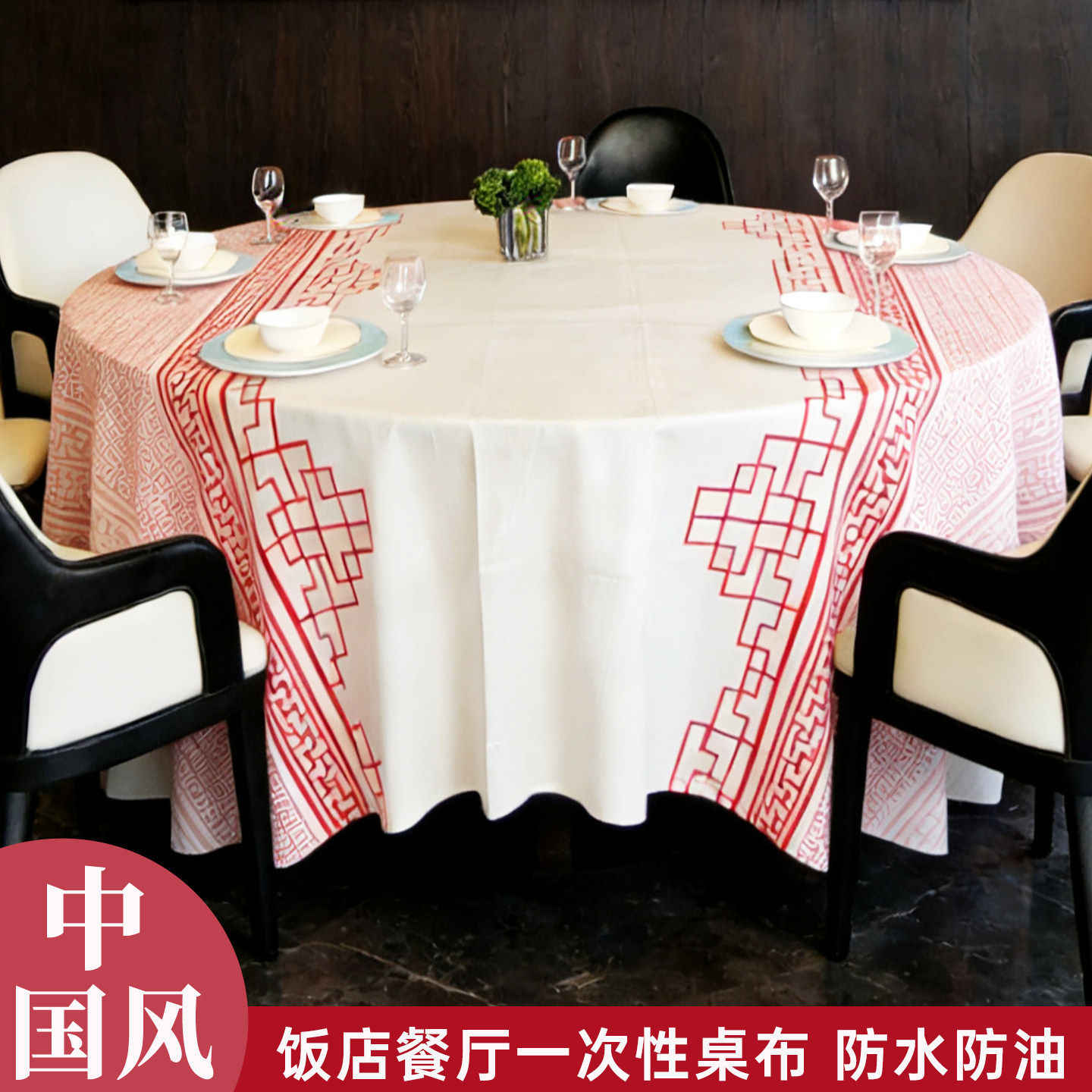 10张价一次性桌布金色复古窗花ins中式餐布塑料防水加厚圆桌台布