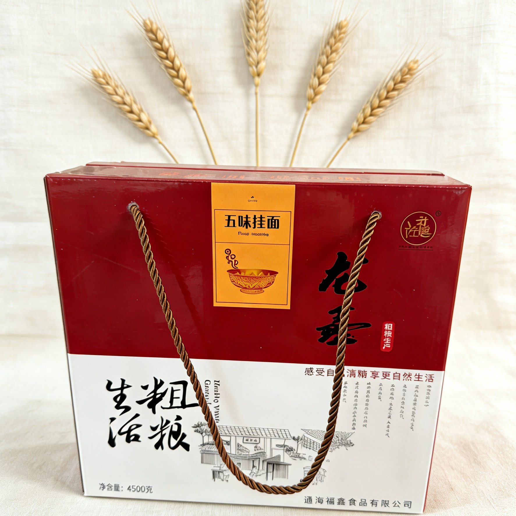 云南通海特产 通海杨广面条 五味杂粮挂面 两种包装 九斤包邮