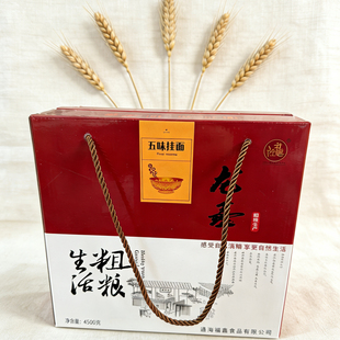 云南通海特产 通海杨广面条 五味杂粮挂面 两种包装 九斤包邮