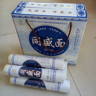 云南通海特产 通海杨广面条 九斤装 包邮