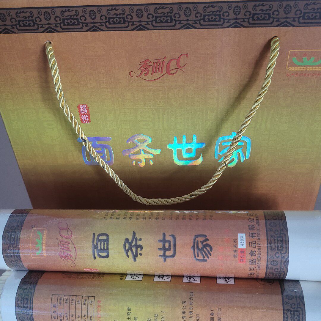 云南通海特产 通海杨广挂面 通海秀面CC面条世家 一箱包邮