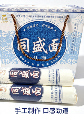 云南通海特产 通海杨广同盛面条 九斤装 包邮