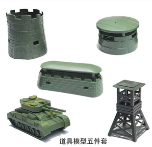 军事配件5件套装 儿童过家家玩具模型好玩的亲子互动小兵打仗