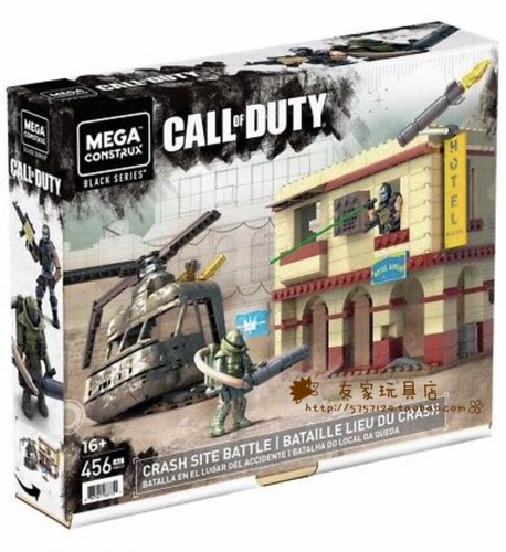 mega bloks 美家宝/美高 使命召唤 决战坠机之地 积木玩具 HBG37