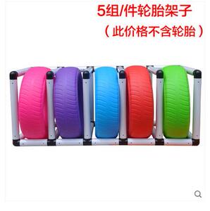 幼儿园感统玩具塑料塑胶钻洞儿童户外多变滚圈彩色u多用滚轮胎架