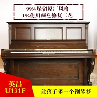 Hàn Quốc nhập khẩu đàn piano cũ YOUNGCHANG Yingchang U131 / U3D / U3F chơi đàn đứng màu đen - dương cầm piano roland