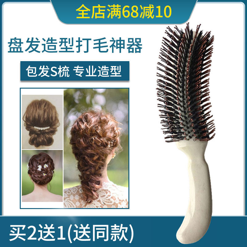 晚装梳子S型造型蓬松梳刮爆发包发梳卷发盘发影楼化妆师美发工具