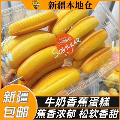新疆包邮牛奶香蕉夹心面包