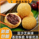 新疆 麻团芝麻球香芋地瓜丸红薯紫薯丸子早餐半成品油炸小吃 包邮