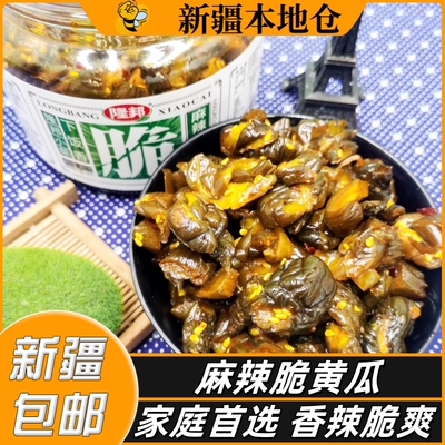 新疆包邮开味麻辣脆黄瓜酸豆角下饭菜豇豆红油开胃咸菜拌面拌饭菜
