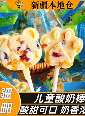 新疆特产西域皇后炒酸奶棒