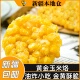 新疆 黄金玉米烙油炸小吃玉米酥饼早餐空气炸锅点心食材半成品 包邮