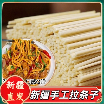 新疆包邮手工拉条子炒面