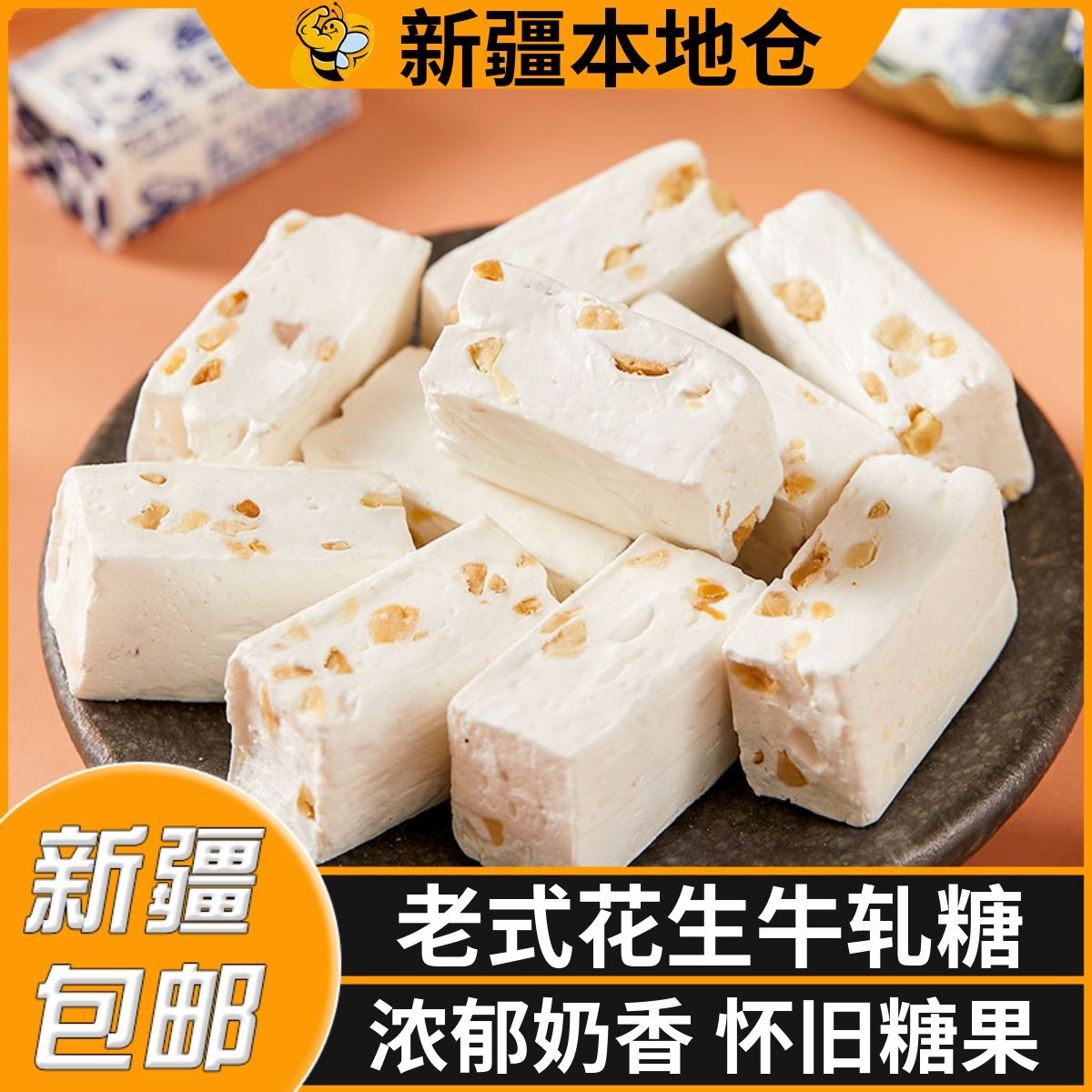 新疆包邮老式手工花生牛轧糖奶糖散装糖果喜铺喜糖牛奶味糖果年货