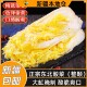 新疆 酸菜东北正宗酸菜酸白菜丝整颗泡菜特产农家大缸腌制整箱 包邮