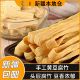新疆 腐竹干货手工原浆黄豆腐竹豆香浓郁火锅食材干货豆腐皮 包邮