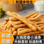 新疆 茴香小油条火锅空气炸锅半成品食材家用早餐食品速冻油条 包邮