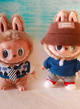 38cmLabubu拉布布娃衣替换装毛衣裤子手作公仔衣服泡泡玛特一代
