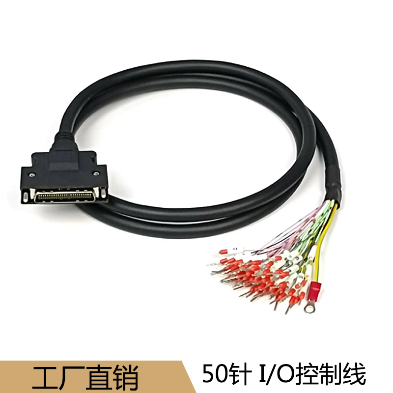 伺服驱动连接线 50PIN/44针 IO信号线