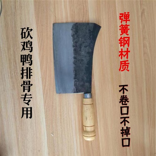 家用砍大骨刀砍骨头专用刀斩骨刀弹簧钢手工锻打大骨刀屠夫剁肉刀