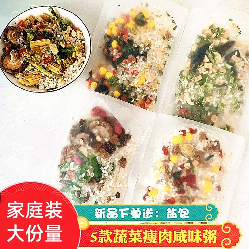 5款蔬菜瘦肉牛肉粥原材料营养早餐粗粮咸粥配料组合140g*5包,粮油调味/速食/干货/烘焙,杂粮组合/膳食混合谷物,淘宝优惠券,粉丝福利购,淘宝优惠卷