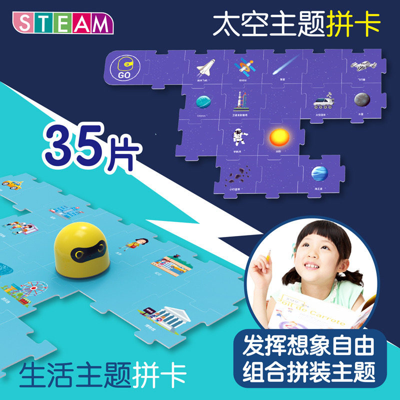 STEMA编程机器机人儿童实物编程逻辑思维玩具 3-7岁