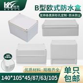 室内外防水盒 塑料壳体 电源塑料欧式 密封盒140 105