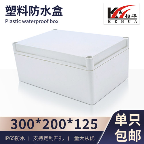 安防监控电源外壳塑料按钮盒
