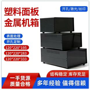 电源控制箱 电子仪表外壳 金属壳体 BDA外壳 尺寸:120*220*195