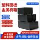 电子仪表外壳 120 金属壳体 电源控制箱 BDA外壳 尺寸 220 195