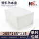治具盒 电源防水盒 密封盒265 塑料外壳 185 115