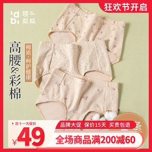 顶瓜瓜内裤彩棉内裤2组更惠