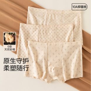 四角裤 顶瓜瓜男士 透气亲肤青年夏季 抗菌彩棉顶呱呱平角裤 纯棉内裤
