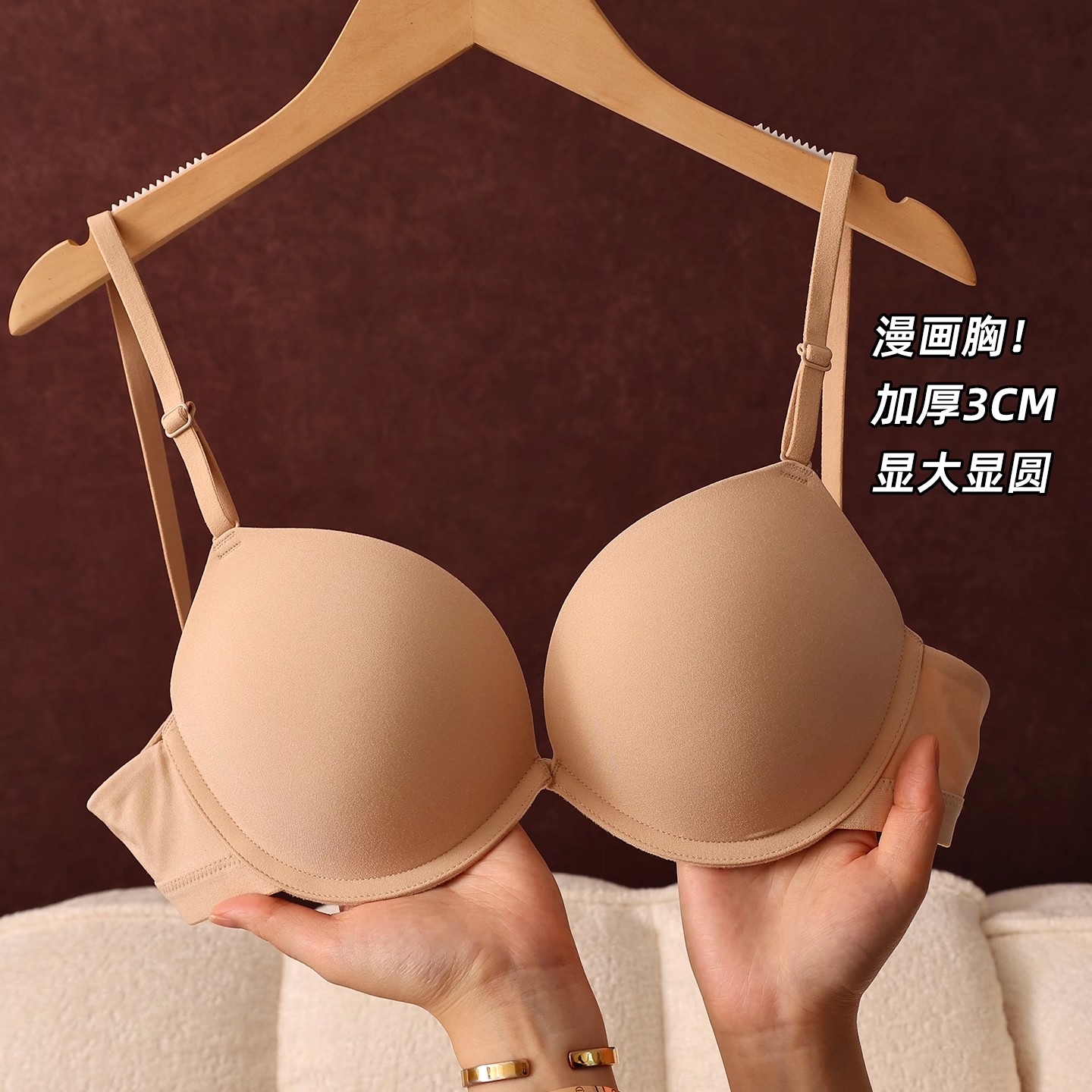 无痕聚拢加厚文胸防下垂