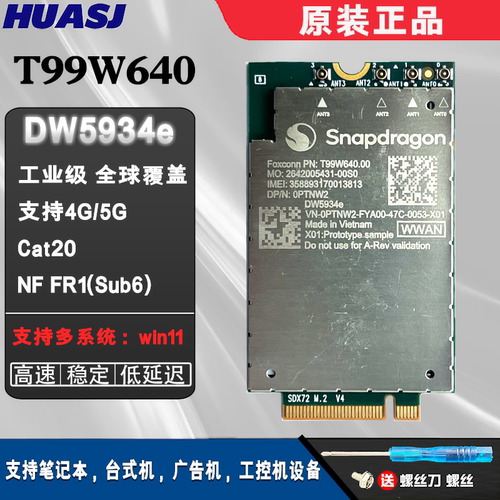 T99W640DW5934E5G模块