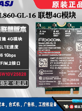 适用联想X1C 10th P16T16 P14S Gen3 4G L860-GL-16 5W10V25828