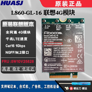 适用联想X1C 10th P16T16 P14S Gen3 4G L860-GL-16 5W10V25828