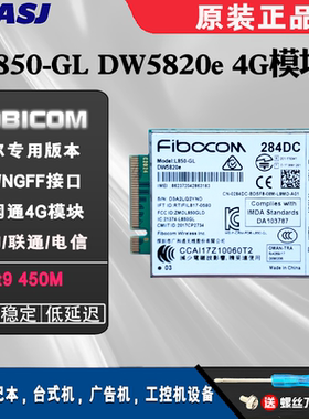 适用DELL 3540 5300 5400移动联通电信LTE 4G模块L850-GL DW5820e