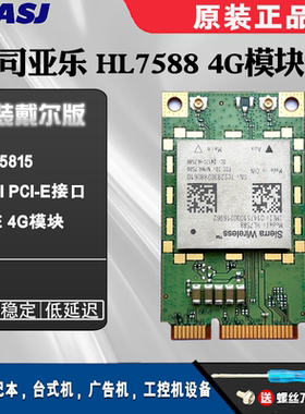 Sierra wireless司亚乐 HL7588 DW5815  PCI-E接口4G模块 议价