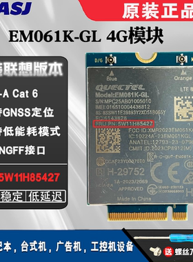 适用于联想 L16 Gen1 T16 Gen3 LTE 4G模块 EM061K-GL 5W11H85427