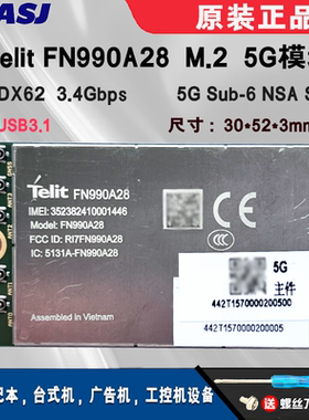 FN990A28  5G模块 3.4Gbps  USB3.1 适用于笔记本电脑 PC 5G CPE