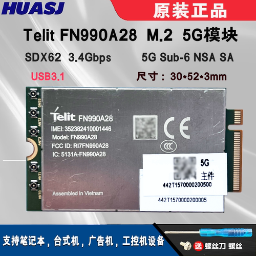 FN990A285G模块Sub-6NSASA