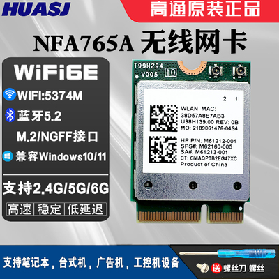 5G双频内置无线网卡蓝牙