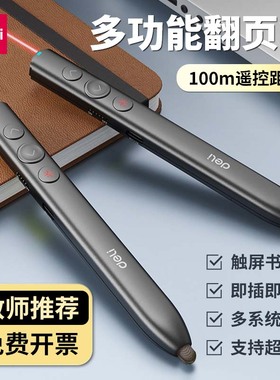 得力MA112激光翻页笔多功能投影仪笔可触屏书写教师用ppt遥控器笔