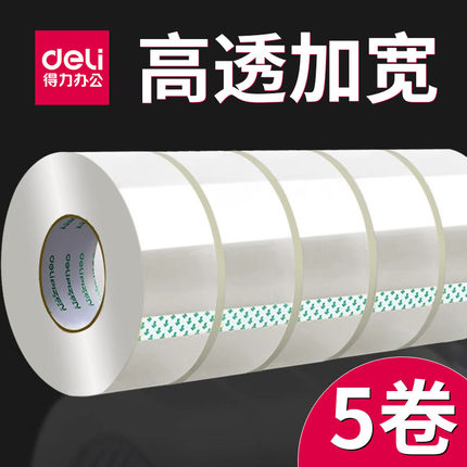 得力透明胶带大卷封箱胶带高粘高透防水快递打包大号加宽封口胶布