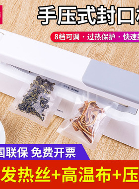 得力16499封口机手压式商用茶叶真空零食打包小型家用食品包装机