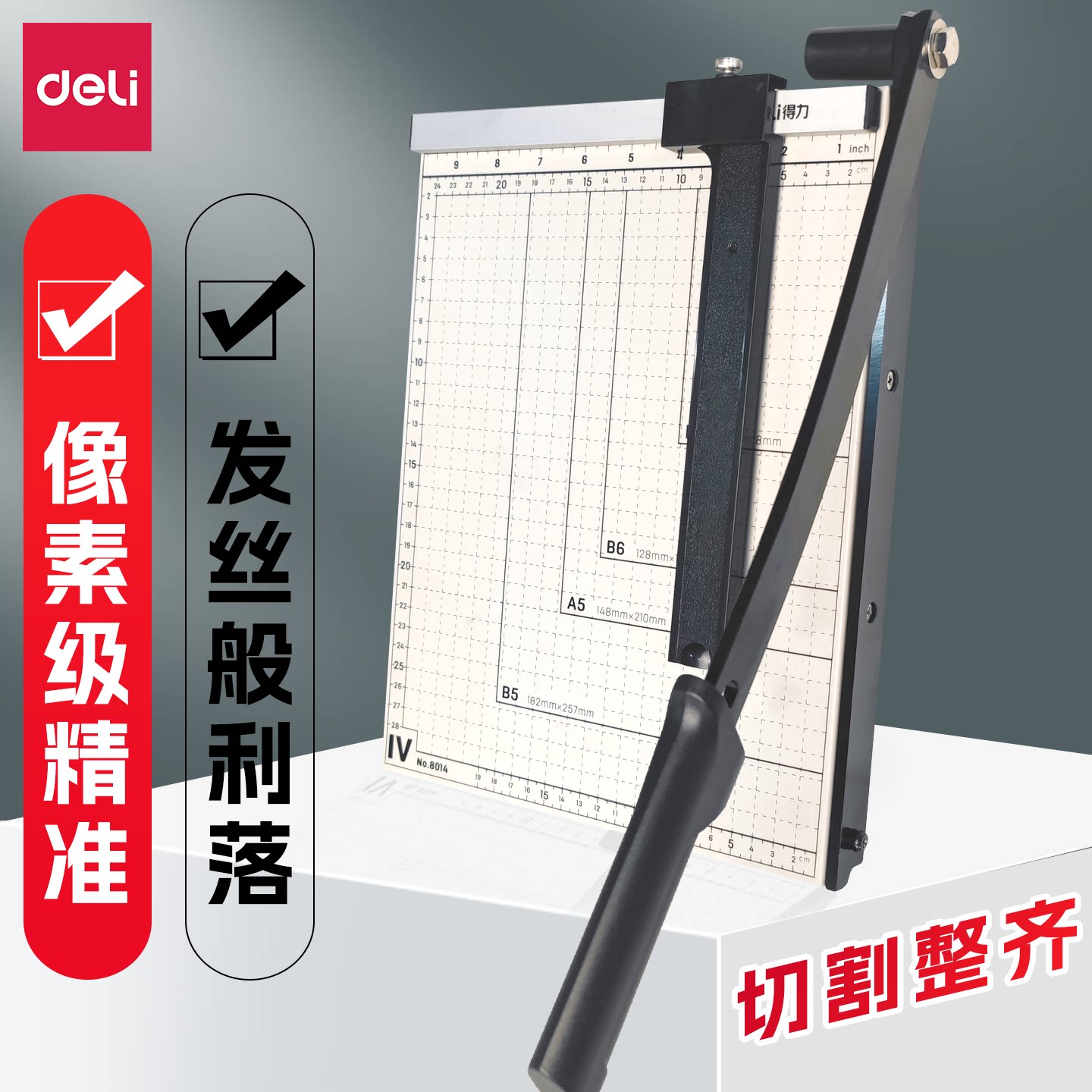 得力裁切机手动切纸机办公用小型裁纸刀A4家用照片切割机A3闸刀器