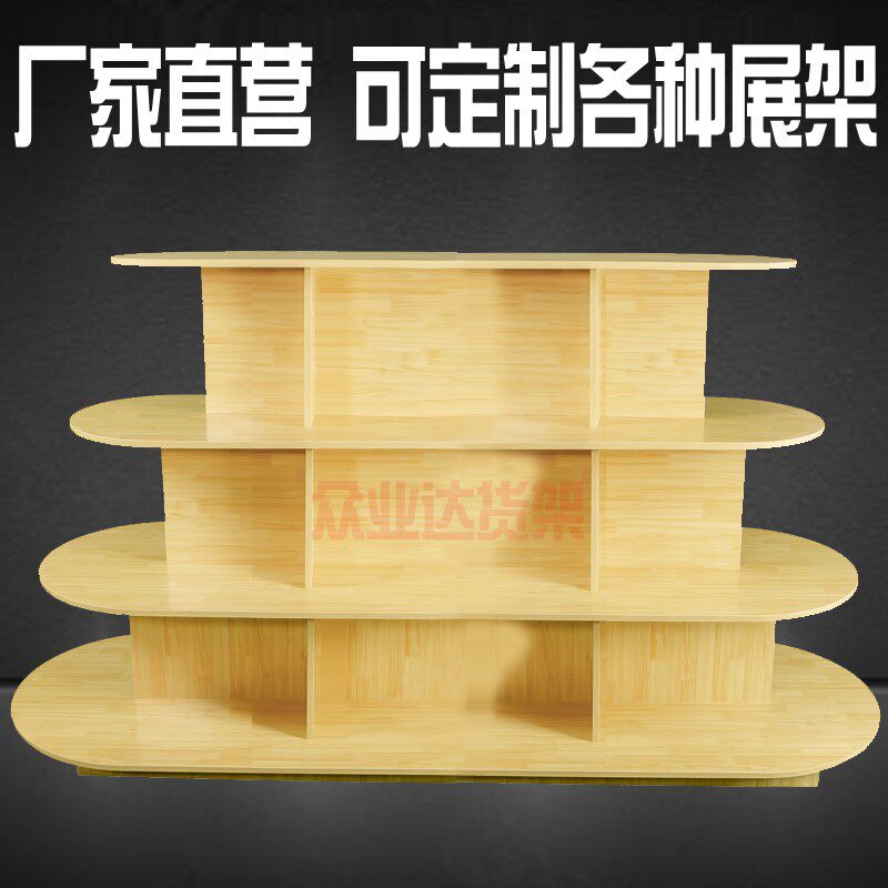 超市礼品货架茶叶红酒中岛展示柜箱包鞋展示架零食玩具化妆品展架