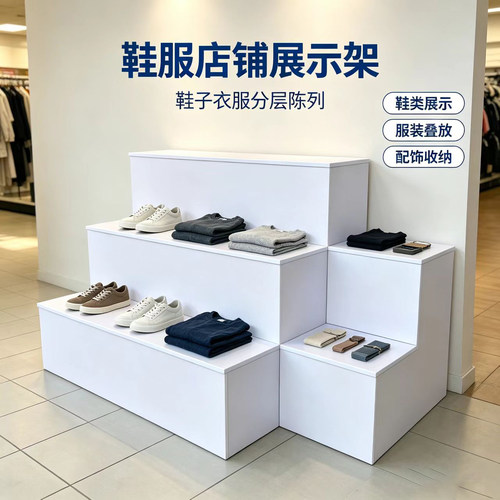 阶梯形展架鞋店楼梯鲜花卉质电器