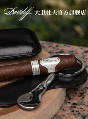 大卫杜夫手柄雪茄剪刀不锈钢法国进口手工打磨工具送礼商务高希霸